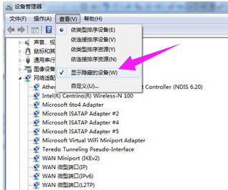 win7出現多個網絡連接