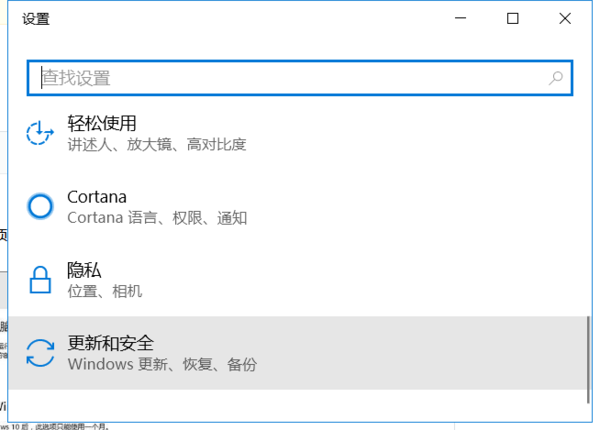 win10系統bios怎么設置進入