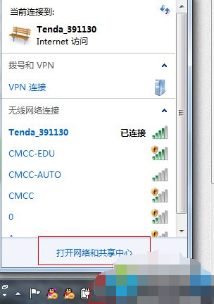 win7右下角紅x不能上網