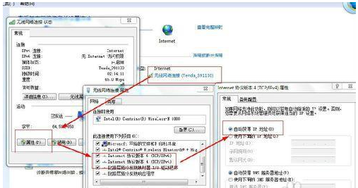 win7右下角紅x不能上網