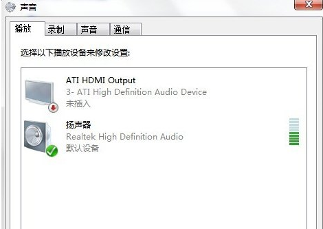 Win7系統連接耳麥不能說話怎么辦