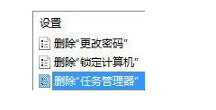 win10電腦切不出任務管理器