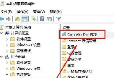 win10電腦切不出任務管理器