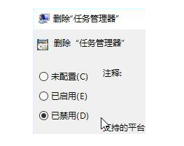 win10電腦切不出任務管理器