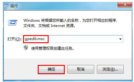 win7任務管理器被禁用