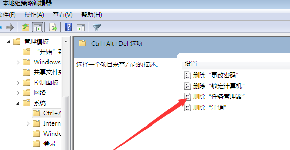 win7任務管理器沒了怎么辦