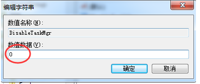 win7任務管理器已停止工作