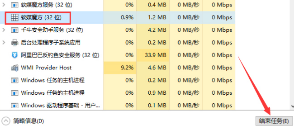 win7任務管理器如何強制關閉程序