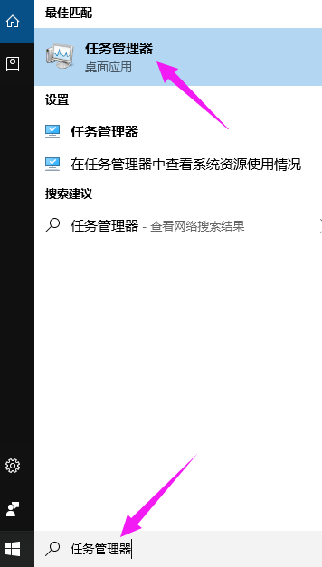win10怎么任務管理器按不出來