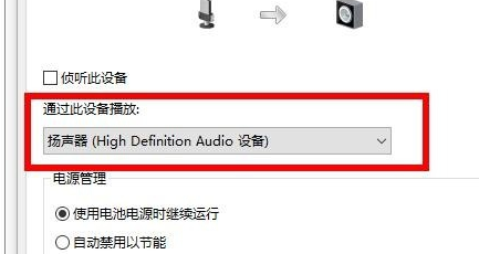 win10小娜提示抱歉我什么也聽不見