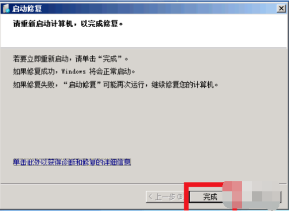 win7一關機就藍屏