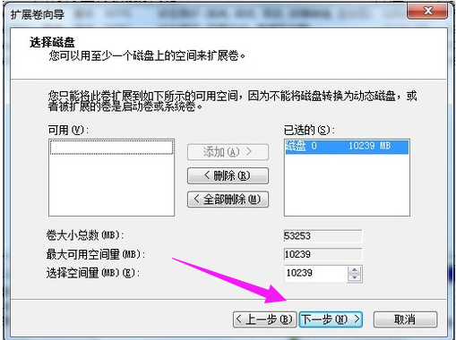 win7如何磁盤分區