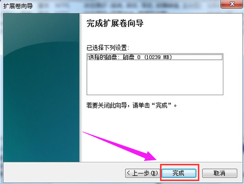 win7如何磁盤分區