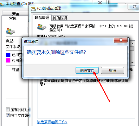 win7怎么清理磁盤垃圾