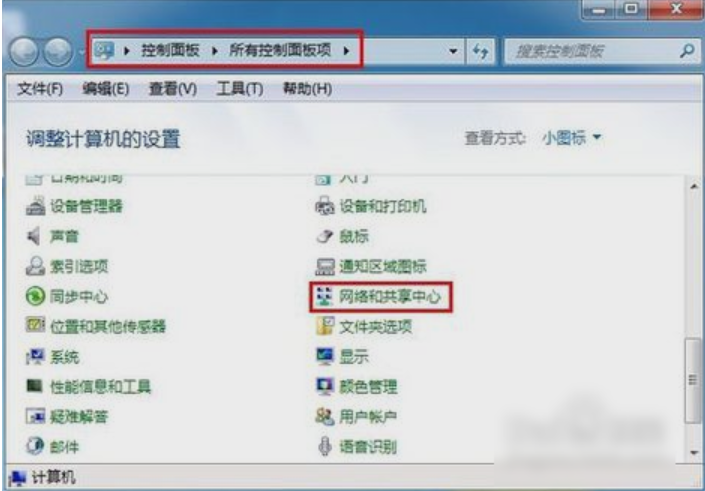 win7怎么初始化網絡設置