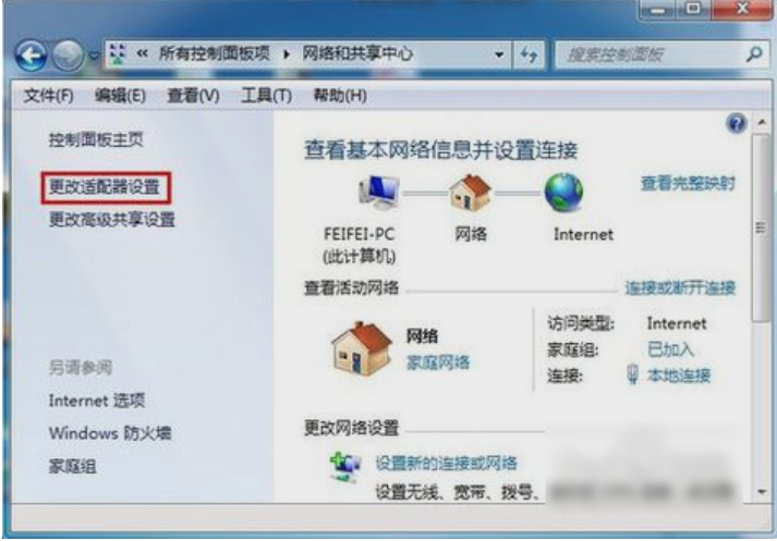 win7怎么初始化網絡設置