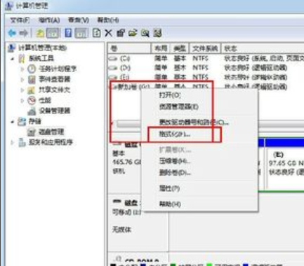 win7怎么初始化硬盤