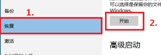 win10如何恢復出廠設置