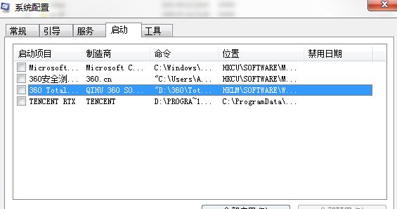 win7應用程序無法正常啟動0xc0000142