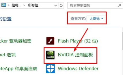 win10如何提高顯卡性能