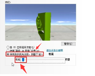 win10如何提高顯卡性能