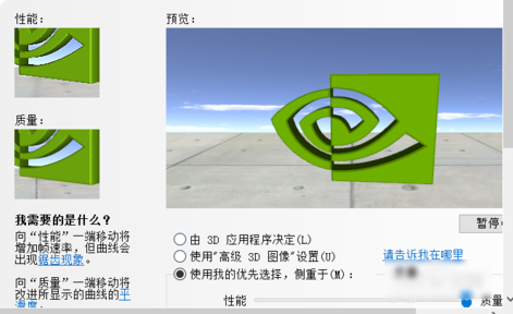 win10顯卡性能設置在哪里