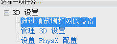 win10顯卡性能設置在哪里