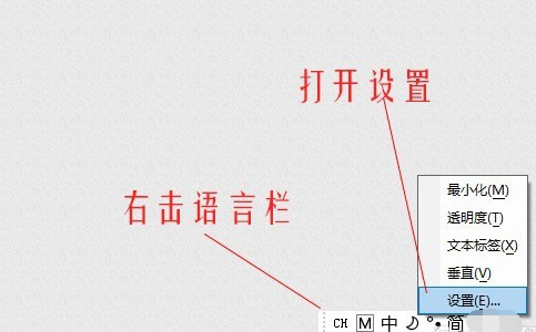 win10恢復系統輸入法位置