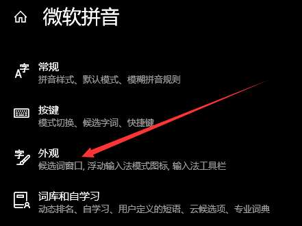 win10怎么還原語言欄位置