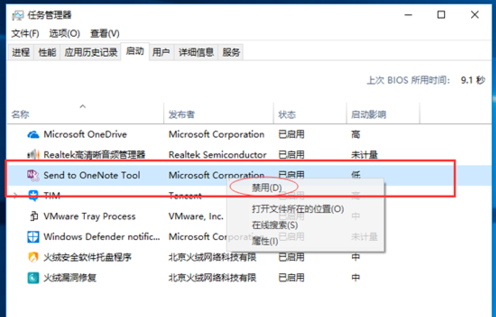 win10電腦開機黑屏