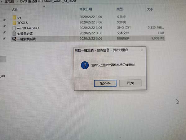 系統家園win10安裝教程