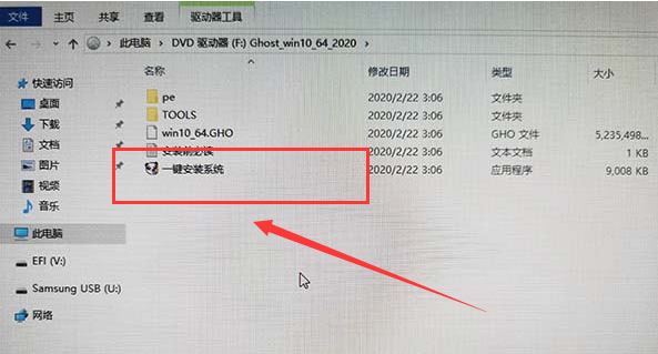 系統家園win10安裝教程