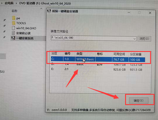 系統家園win10安裝教程