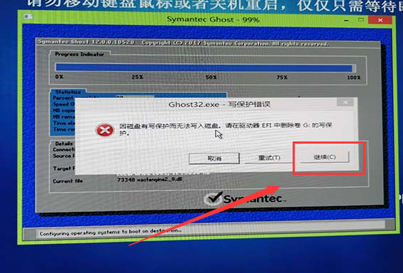 系統家園win10安裝教程