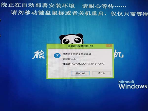 系統家園win10安裝教程
