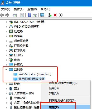 win10屏幕亮度調節不見了