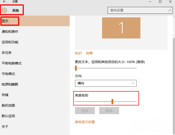 win10找不到設置屏幕亮度