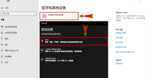 電腦win10藍牙有雜音