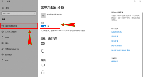 電腦win10藍牙有雜音