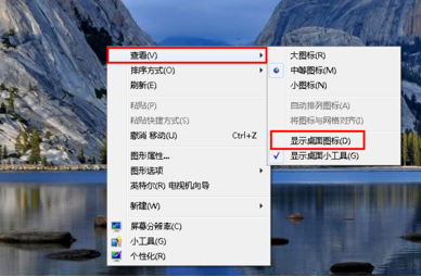 win10桌面圖標不見了