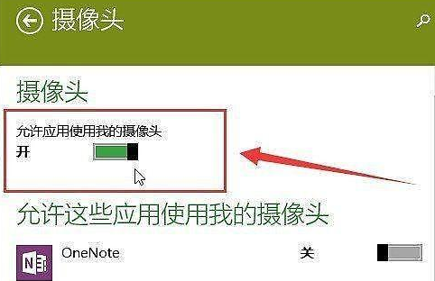 聯想win10攝像頭用不了