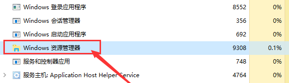 win10點開始菜單無反應