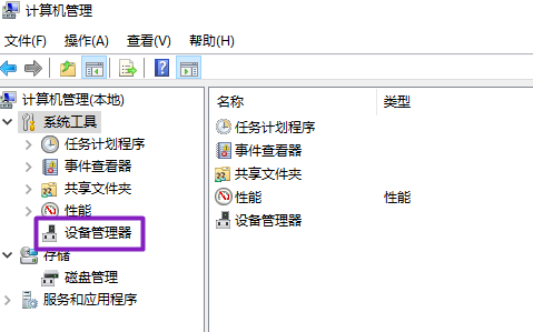 如何卸載win10系統下藍牙驅動