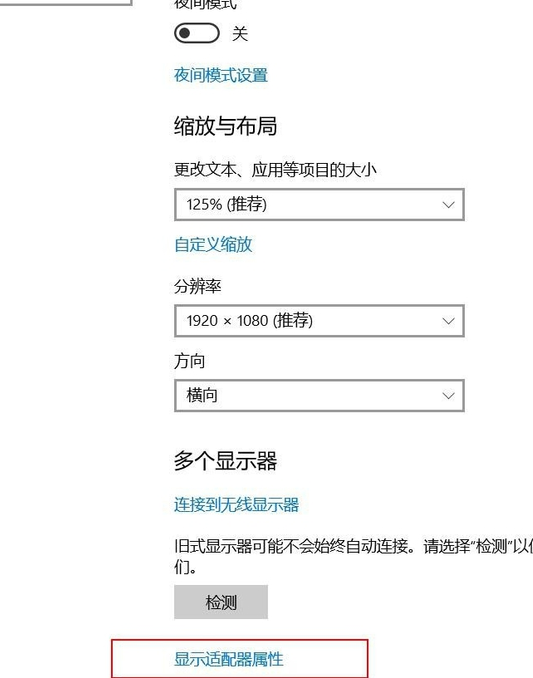 win10投影怎么把屏幕鋪滿