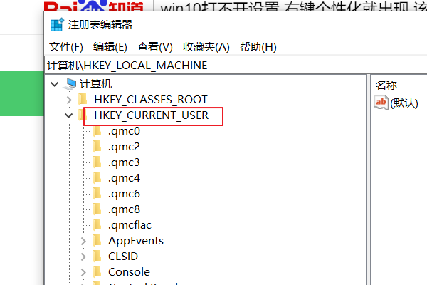 win10打開個性化提示該文件沒有與之關聯