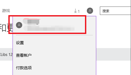 Win10應用商店無法下載應用