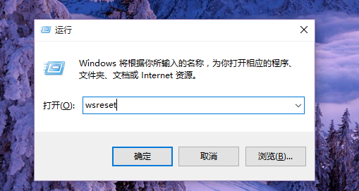 Win10應用商店無法下載應用