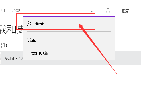 Win10應用商店無法下載應用