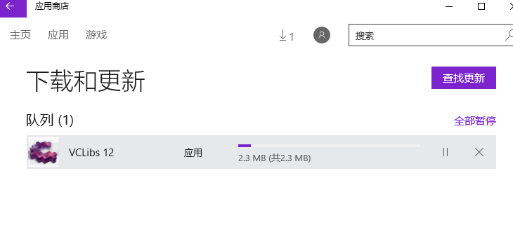 Win10應用商店無法下載應用