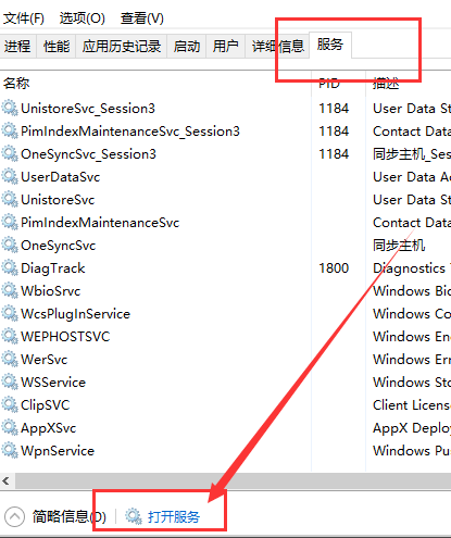 Win10應用商店無法下載應用